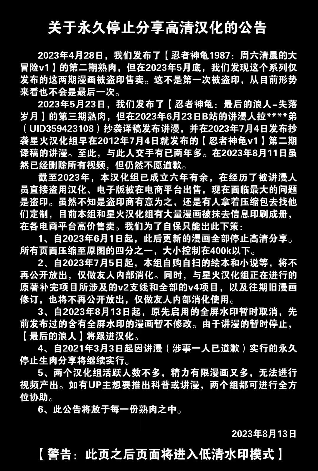 第1话2