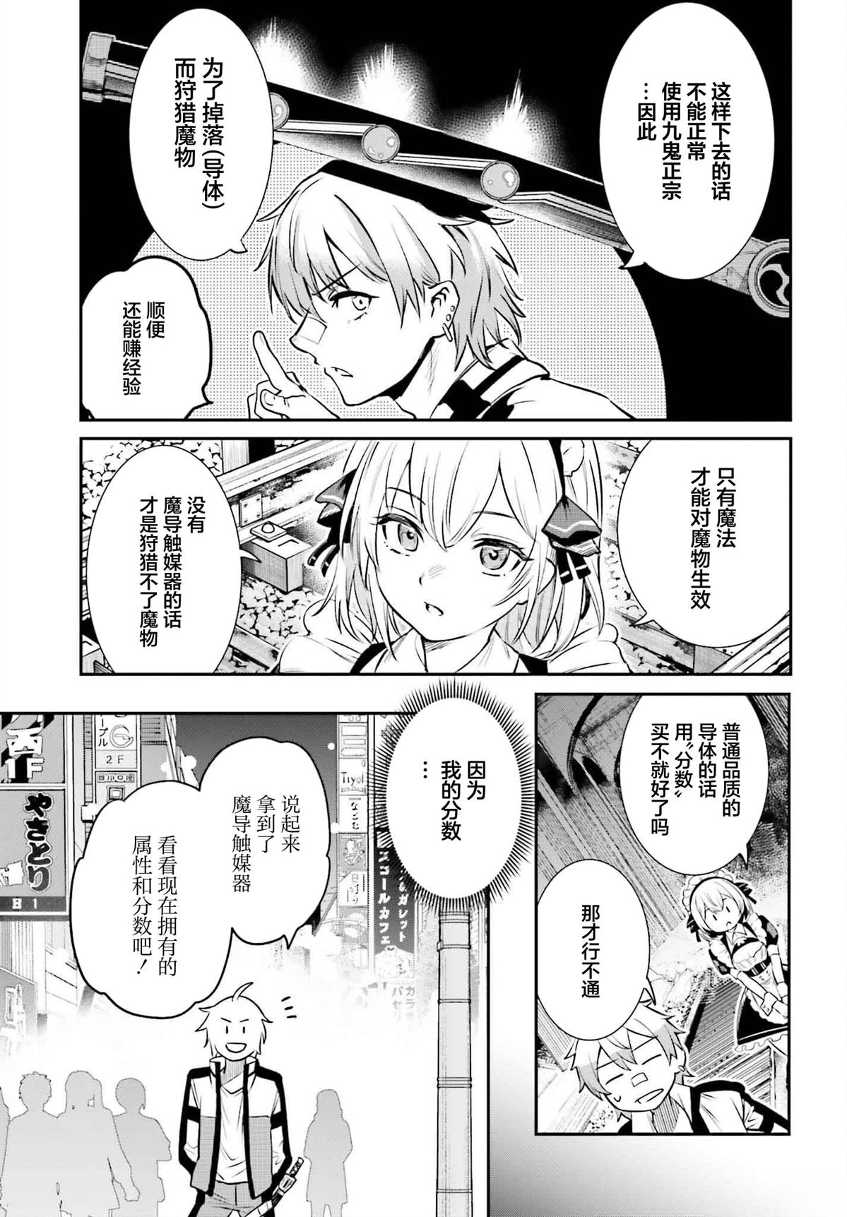 第1话37