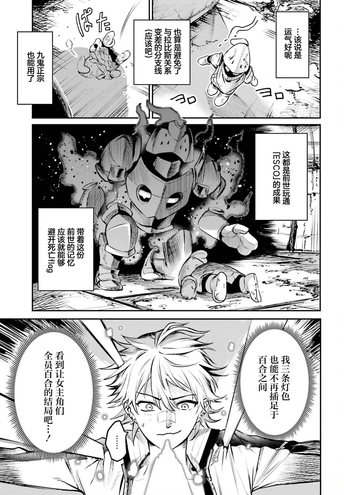 第1话61