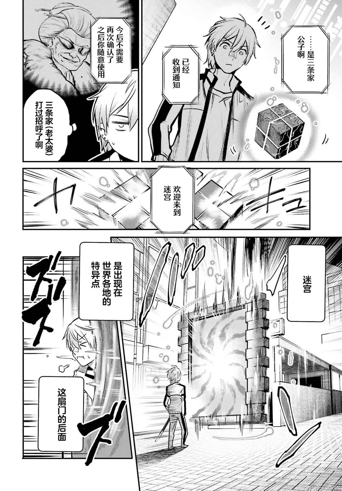 第1话34