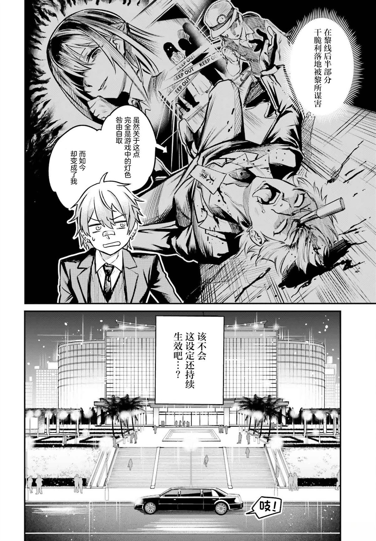 第1话12