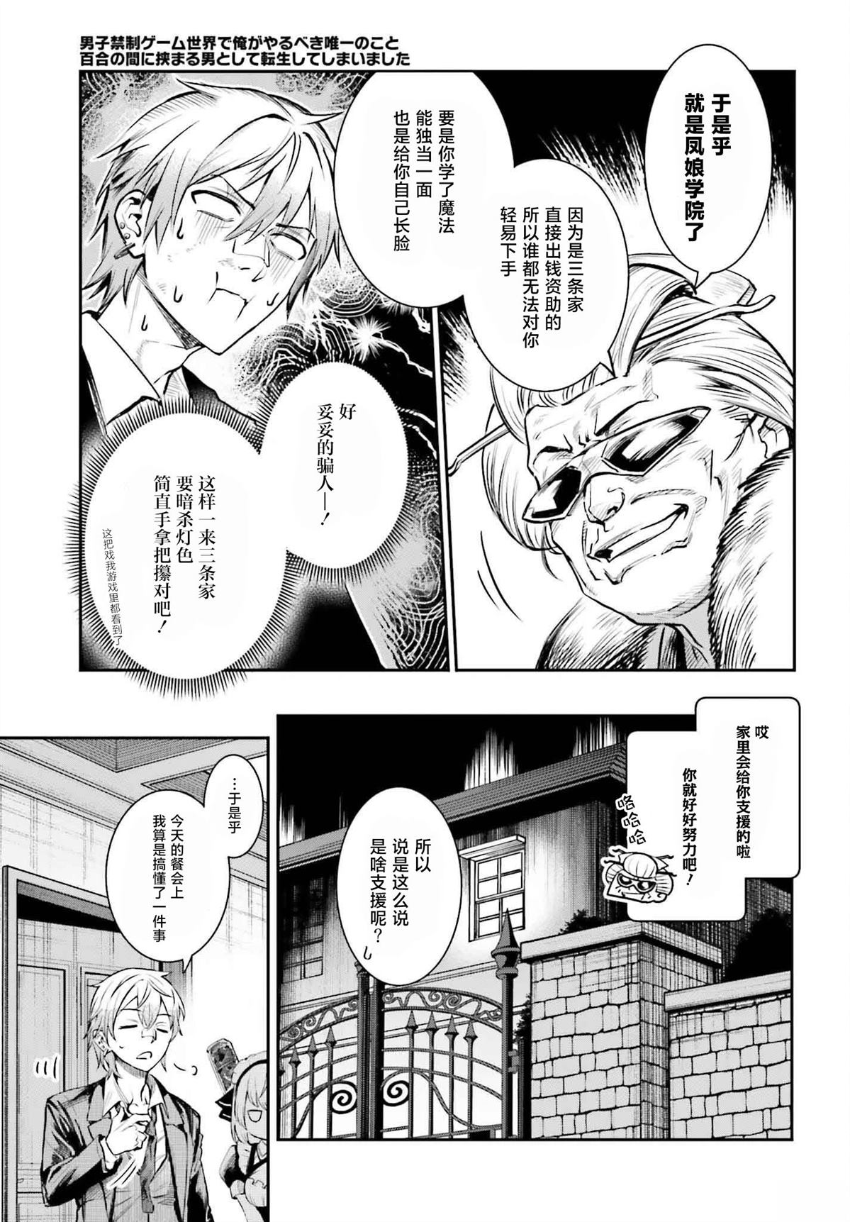 第1话23