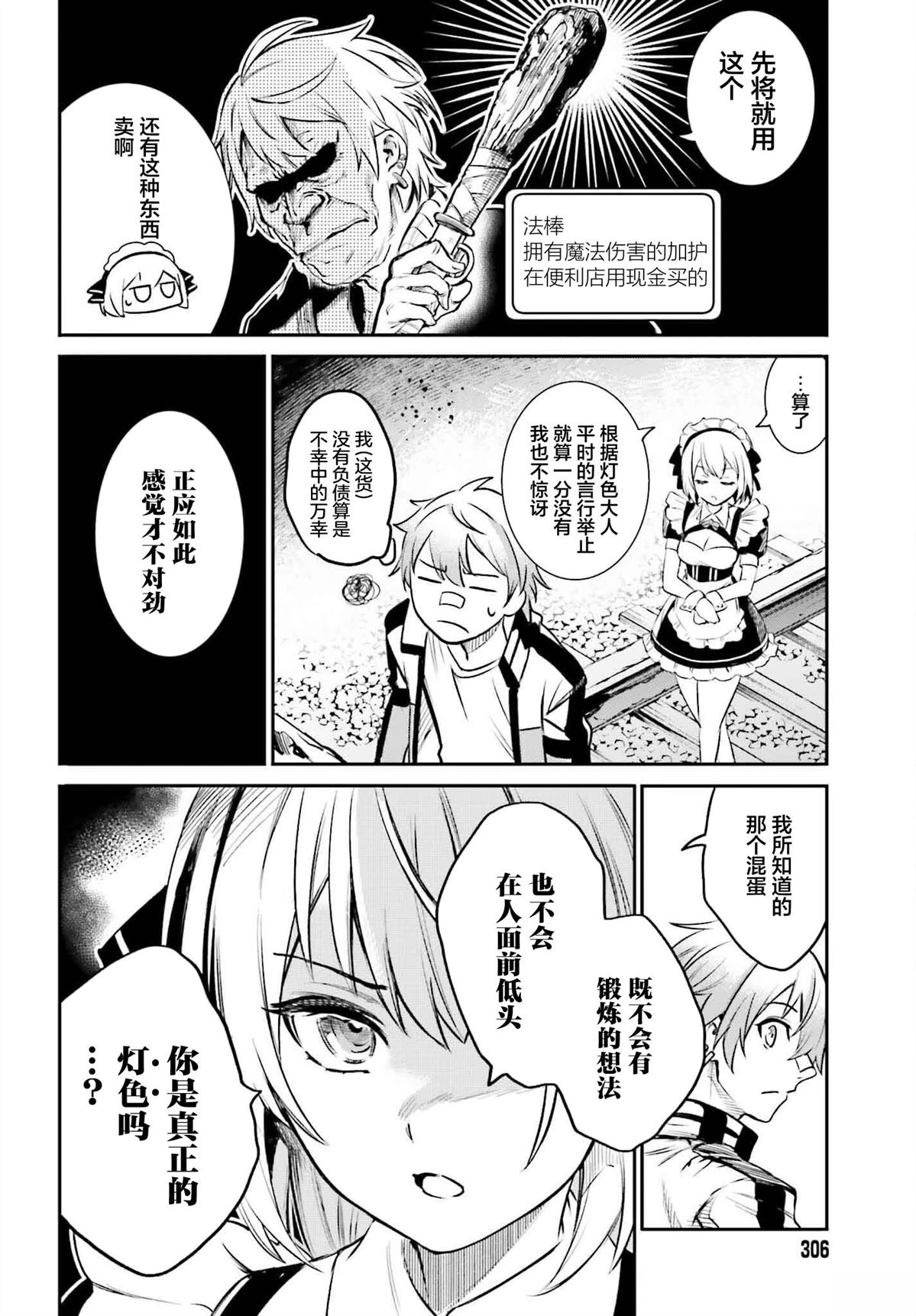 第1话40