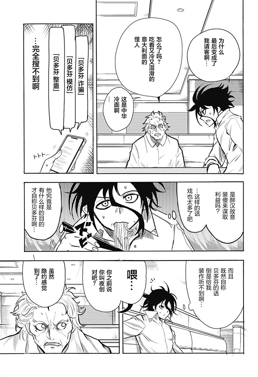 第1话20