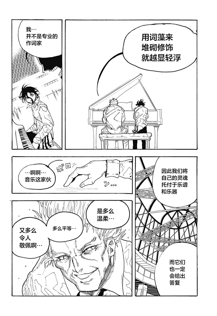 第1话37
