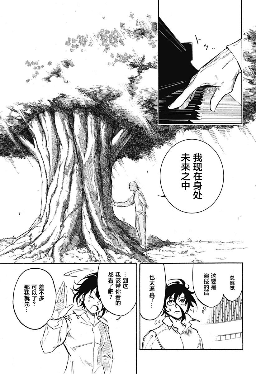 第1话26