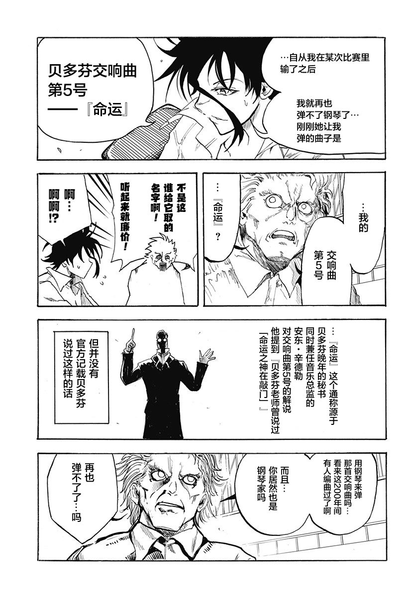 第1话34