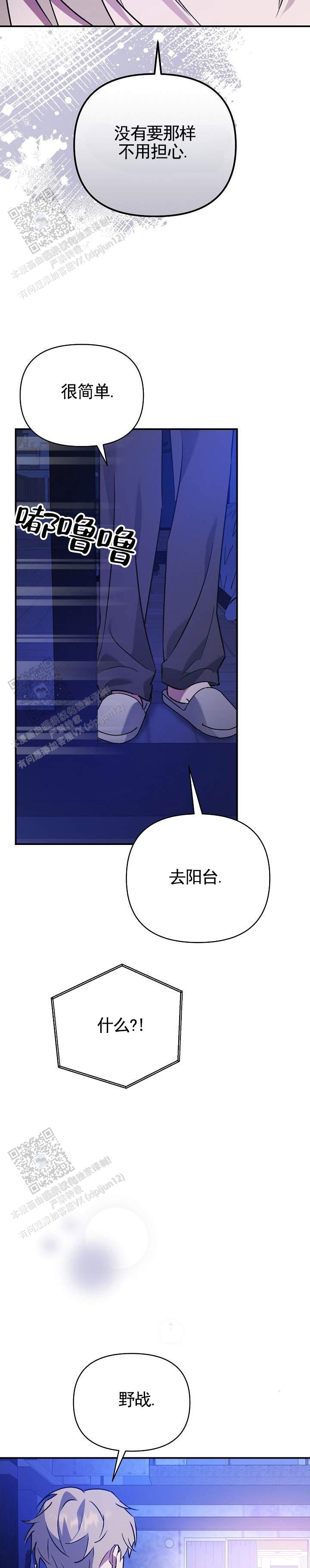 第6话 第11页