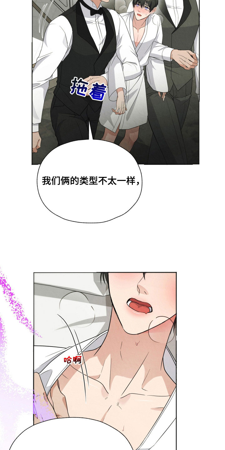 第2话 第9页