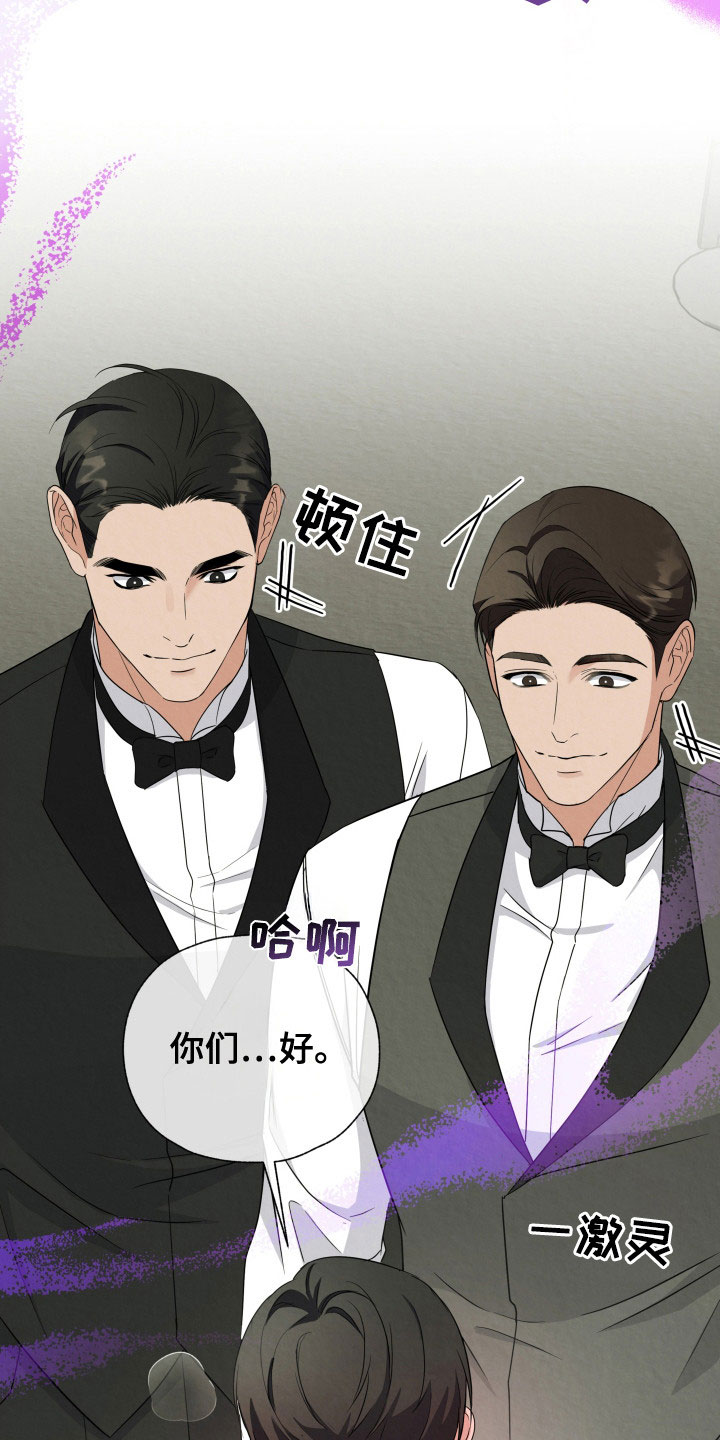 第2话 第7页
