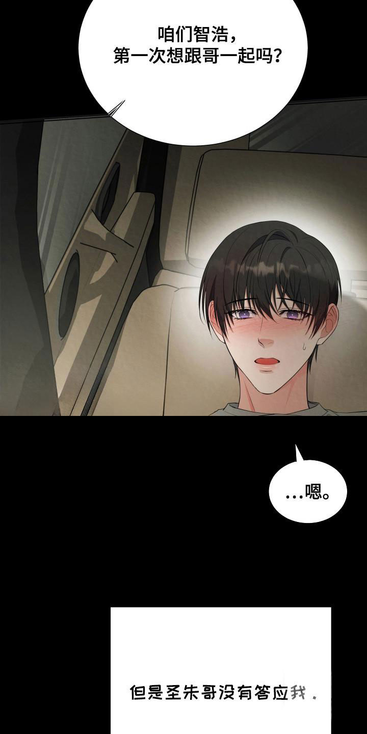 第2话 第25页