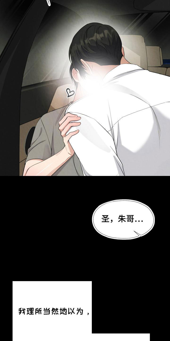 第2话 第21页