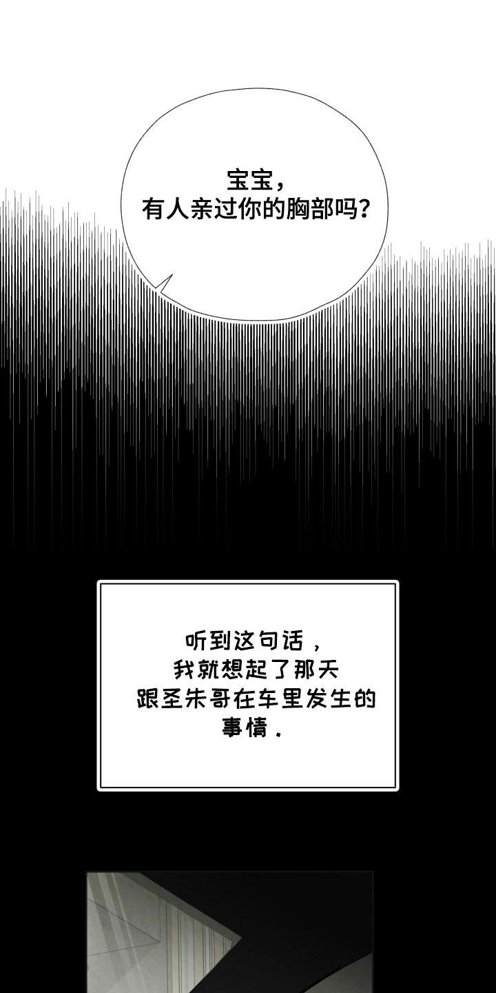 第2话 第19页
