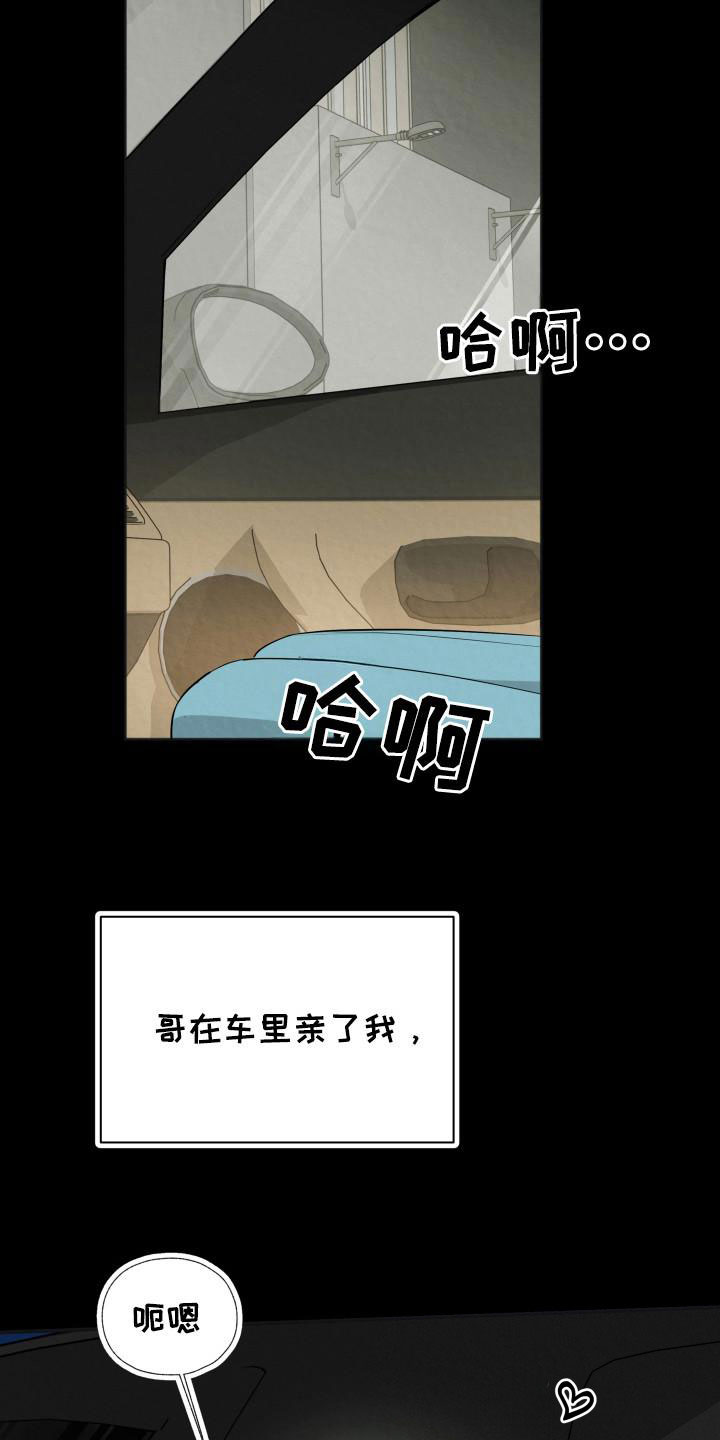 第2话 第20页