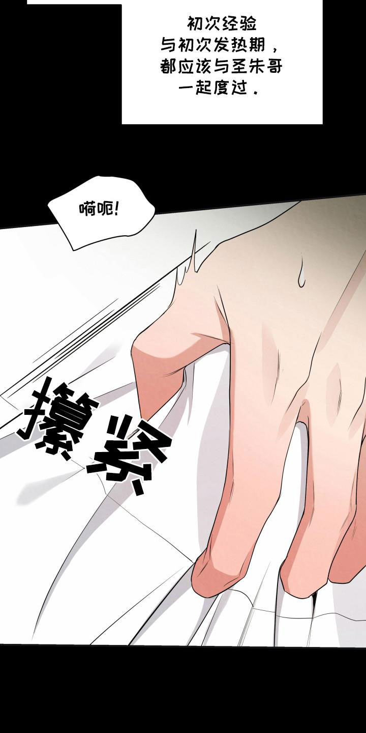 第2话 第22页