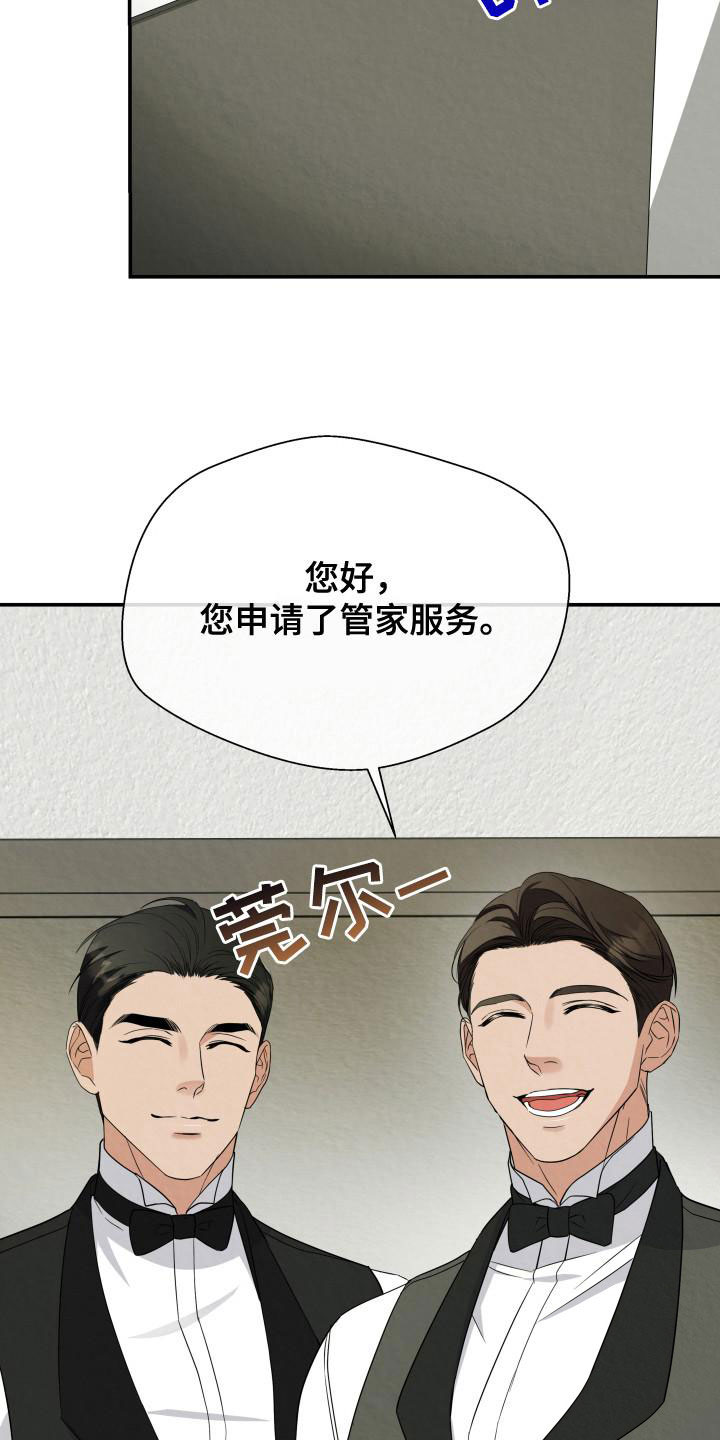 第2话 第5页