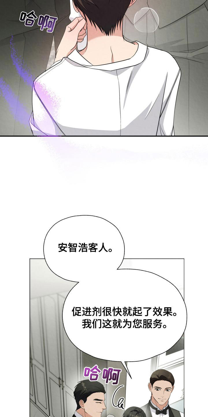 第2话 第8页