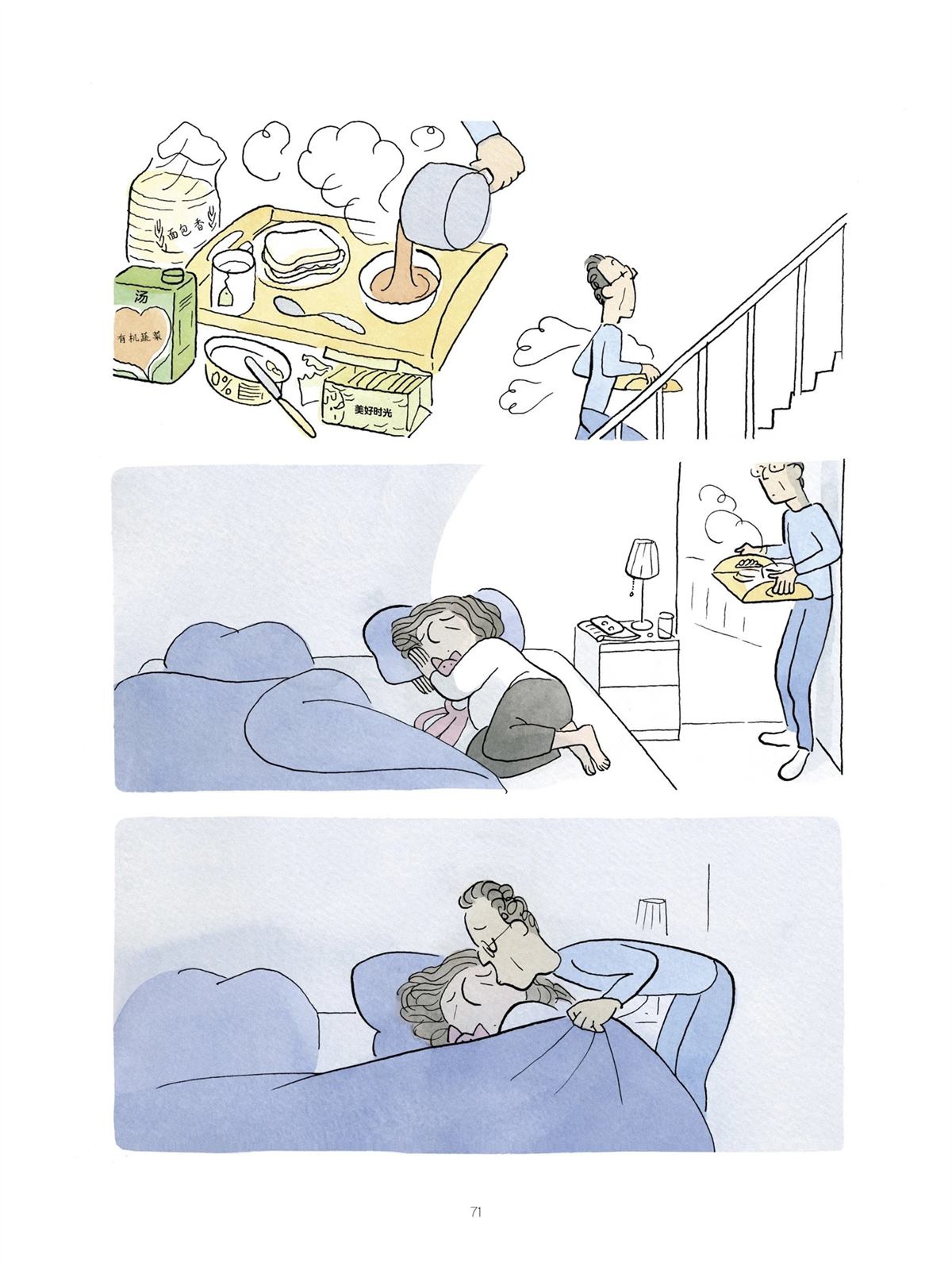 短篇70