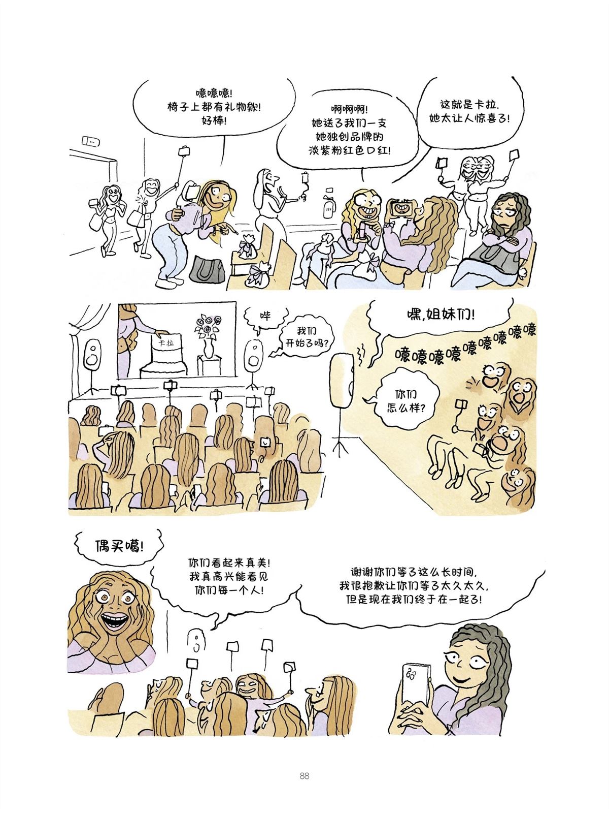 短篇87