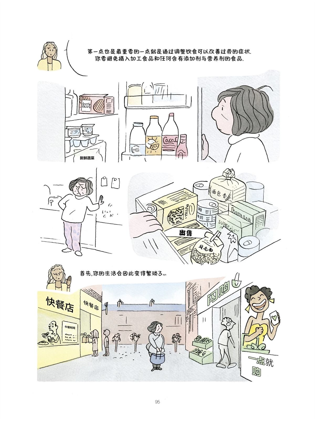 短篇94