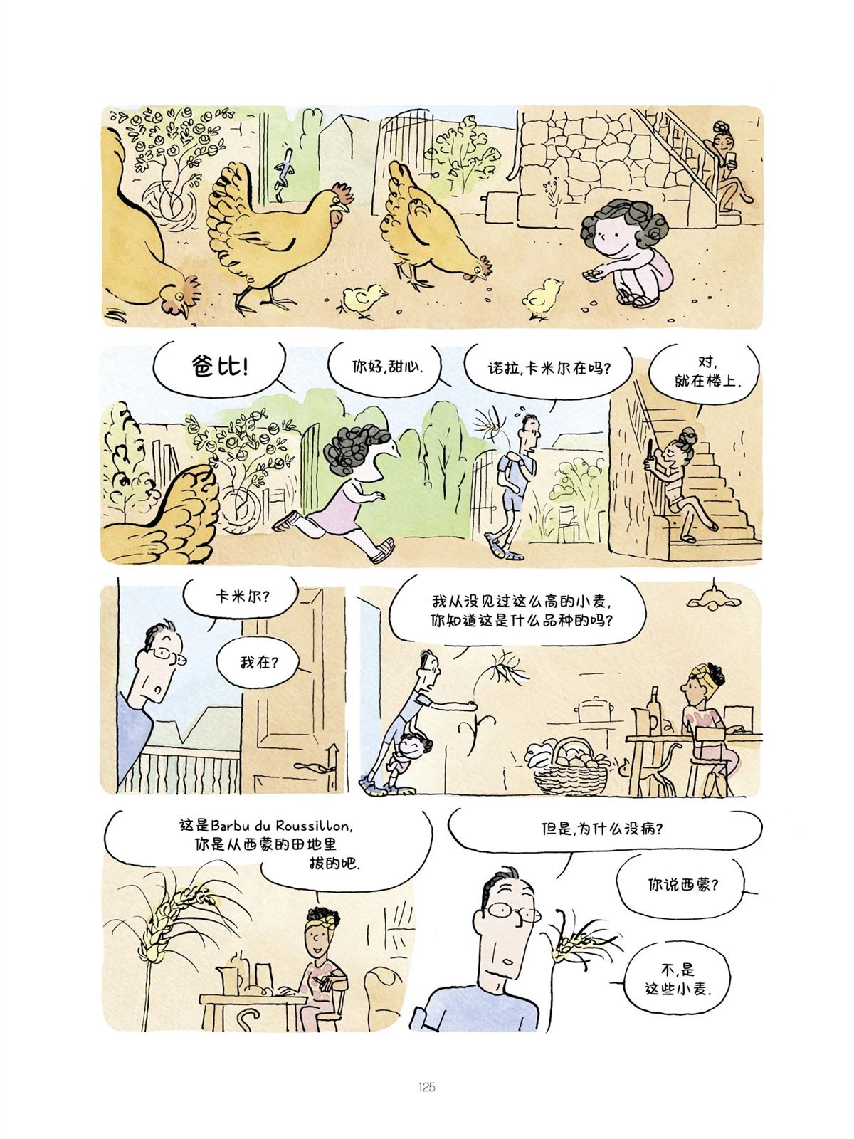 短篇124