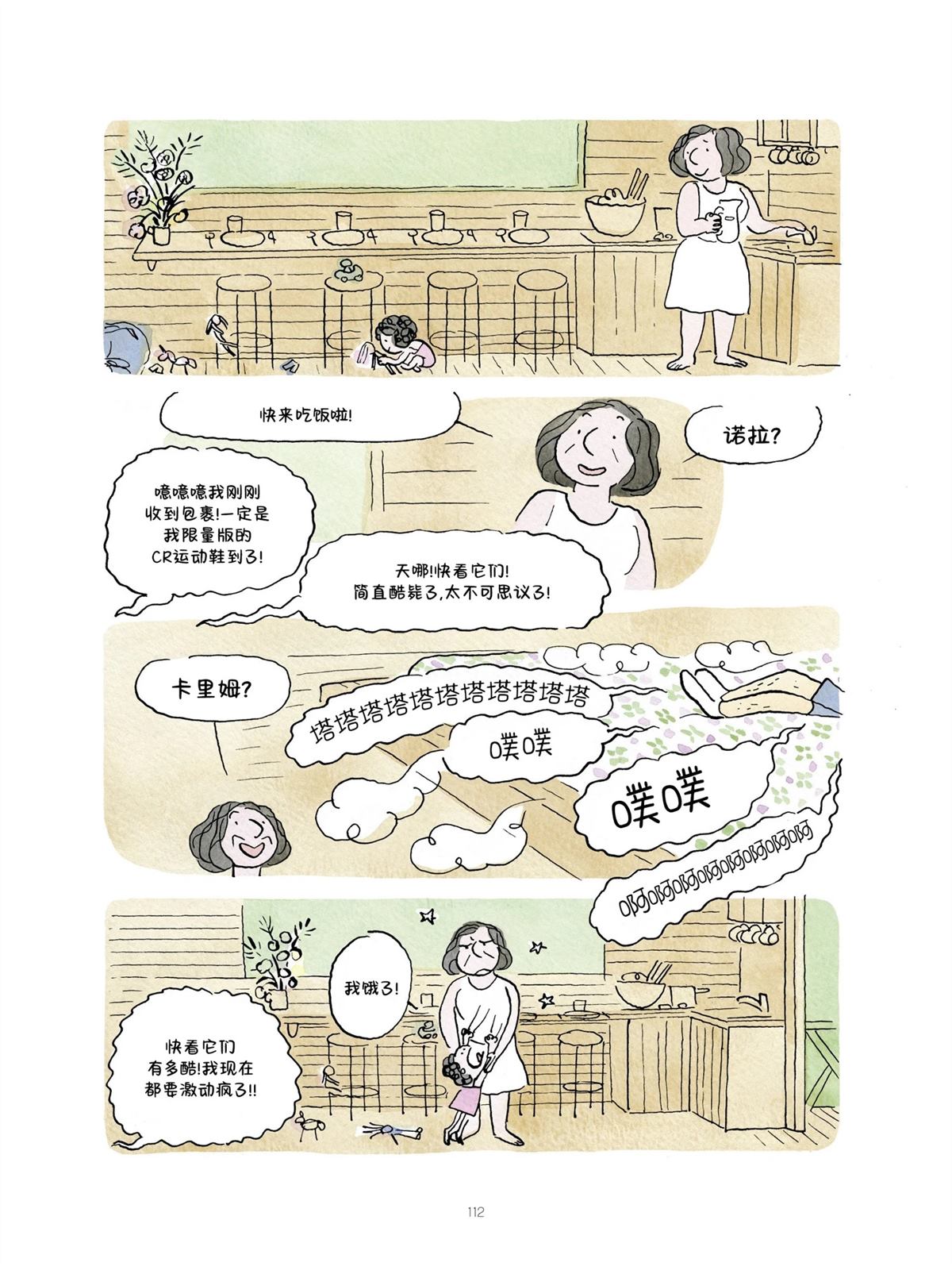 短篇111