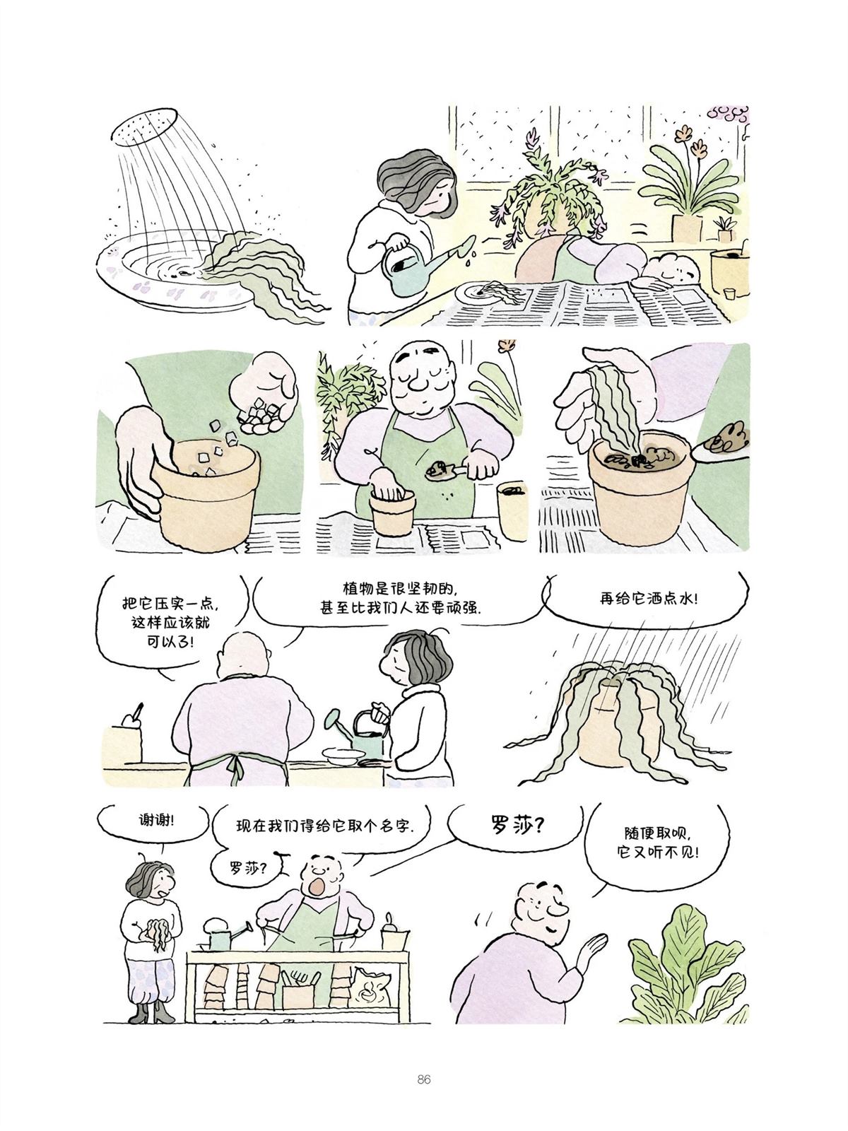 短篇85