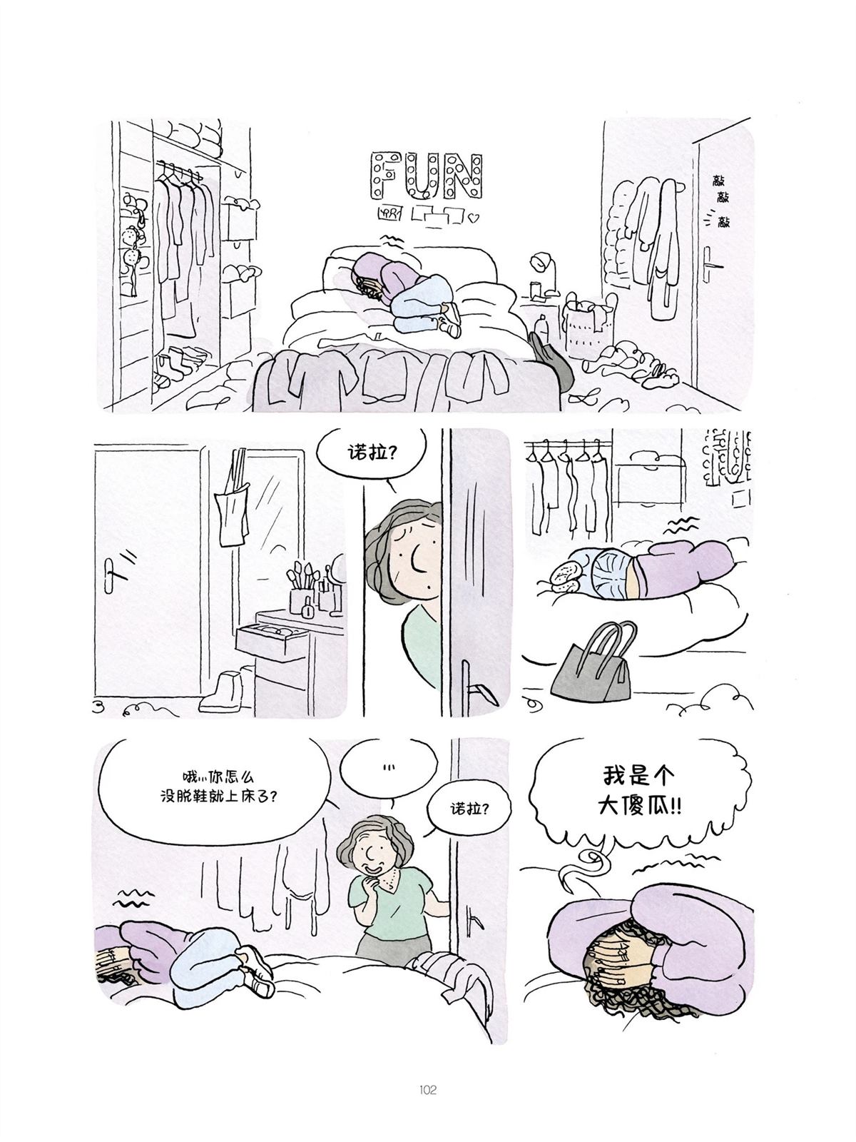 短篇101