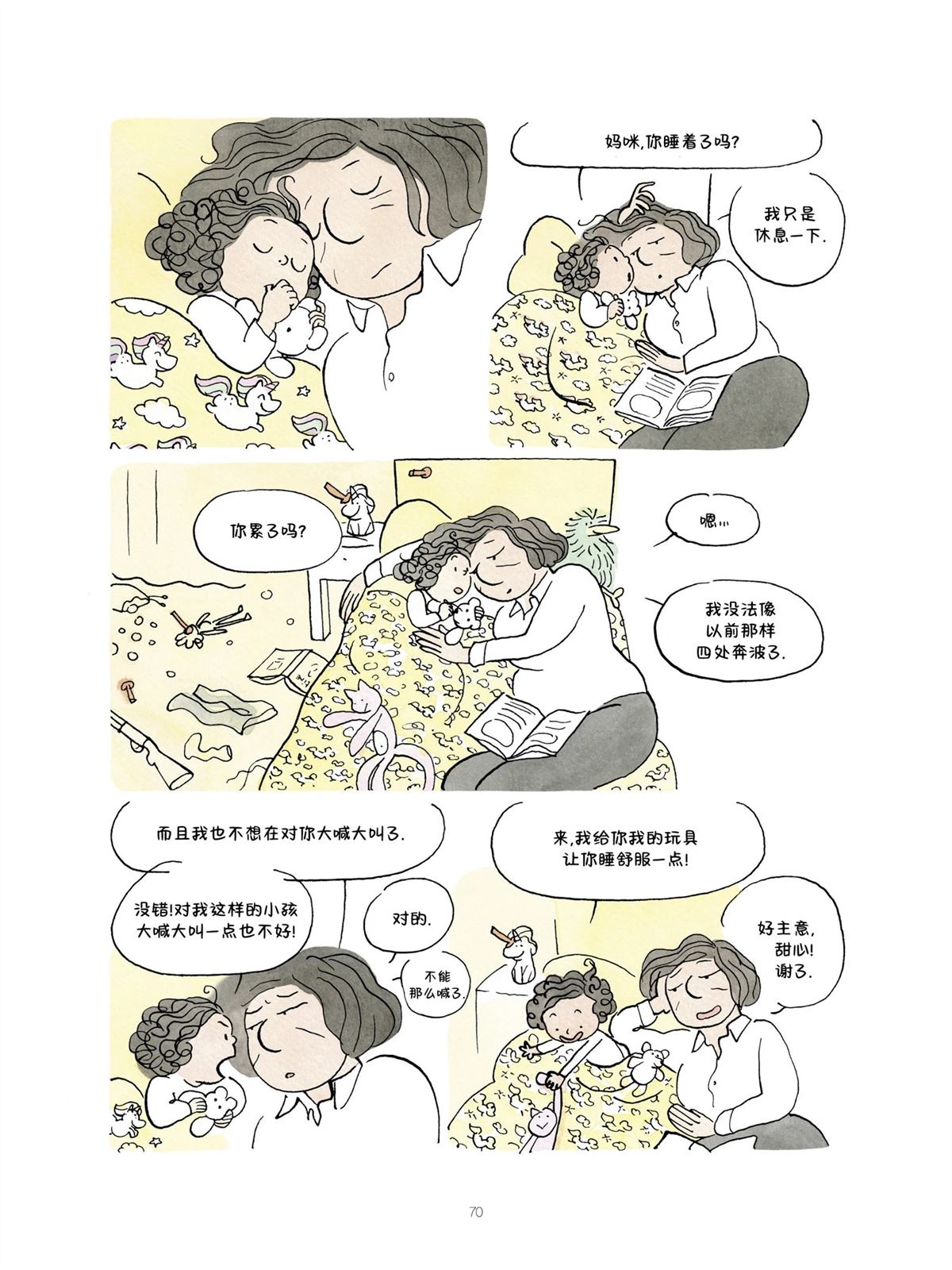 短篇69