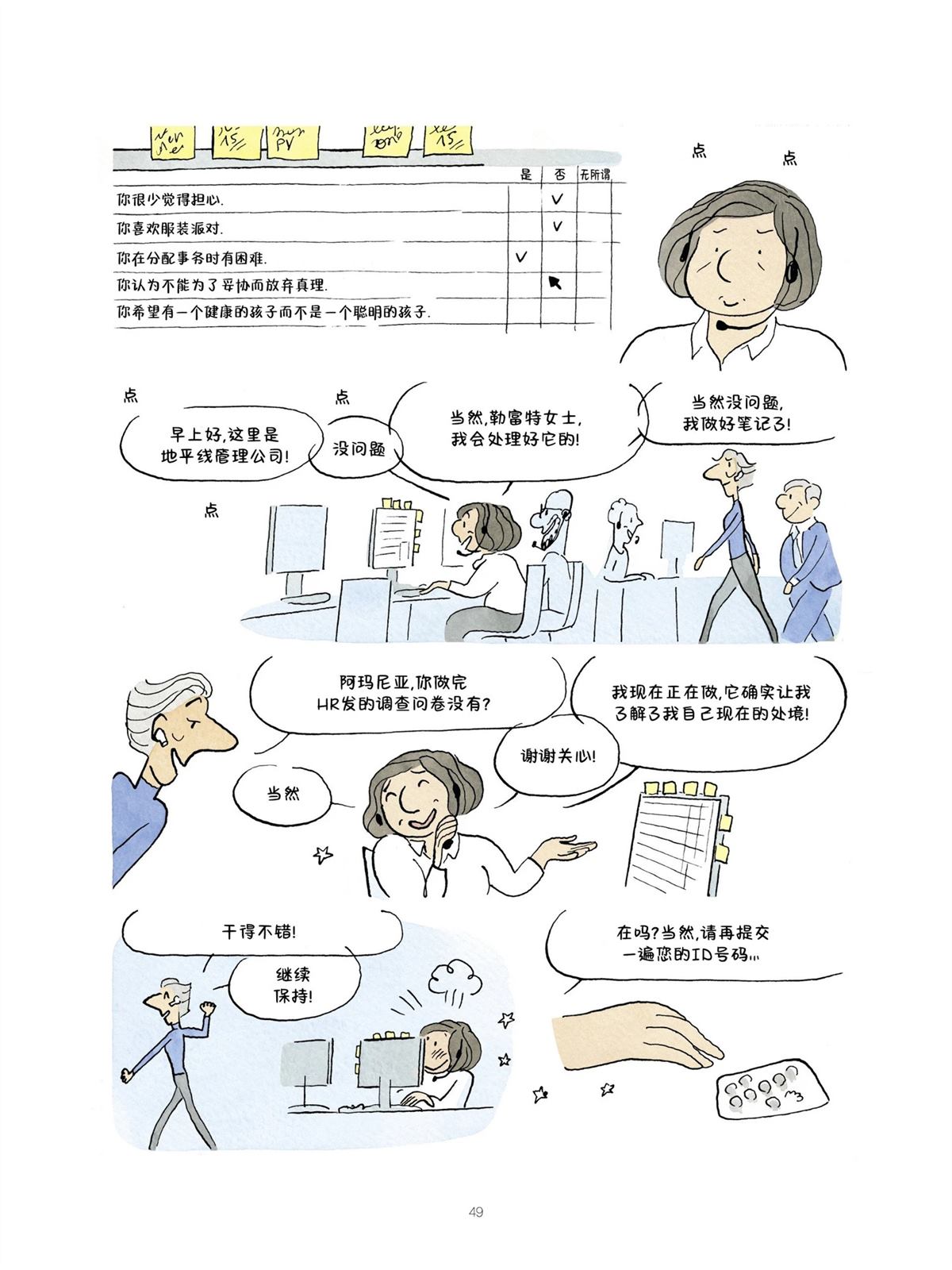 短篇48