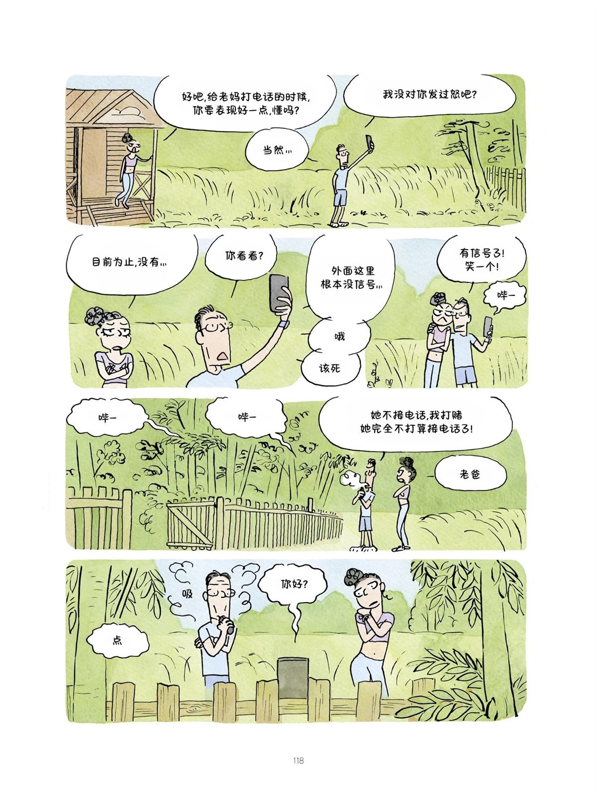 短篇117
