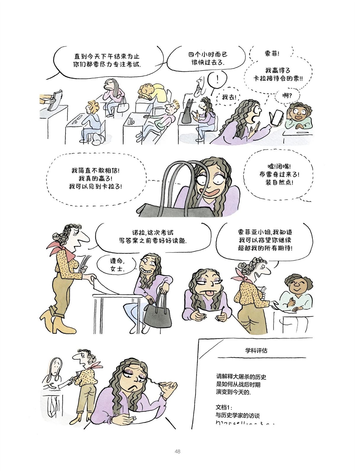 短篇47