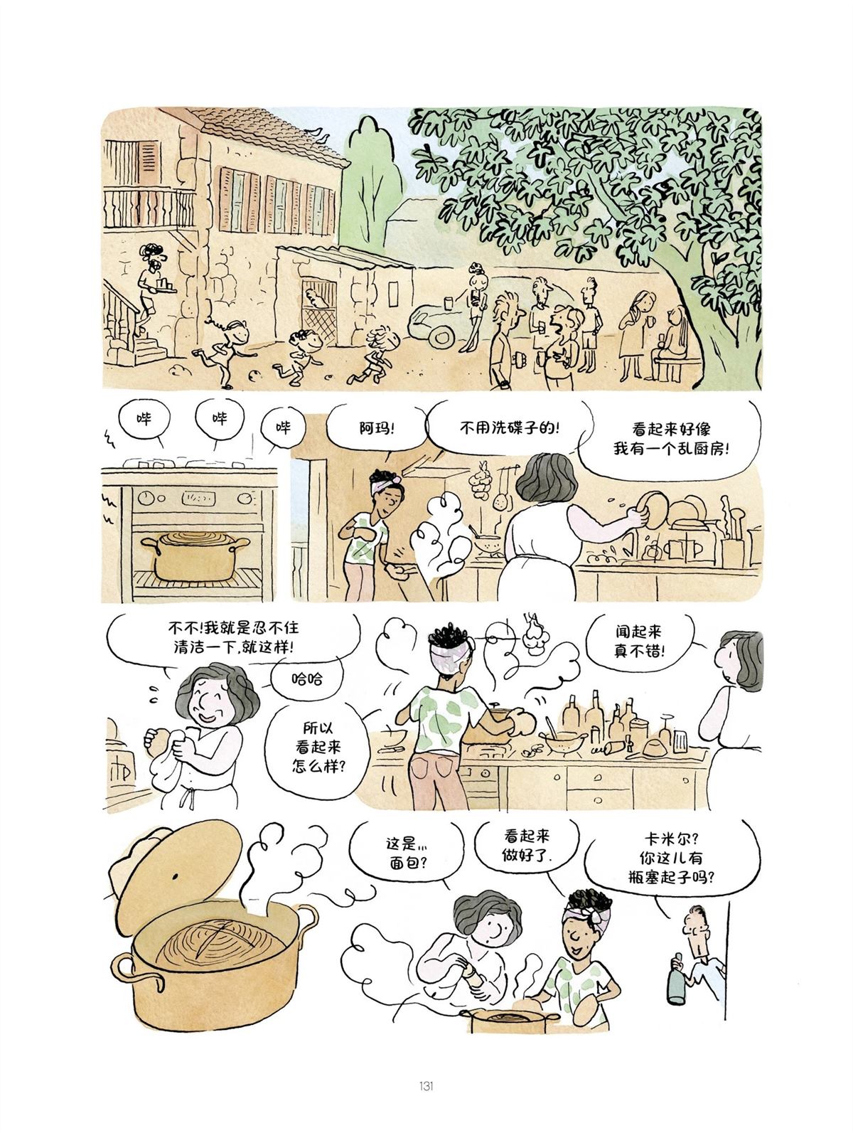 短篇130