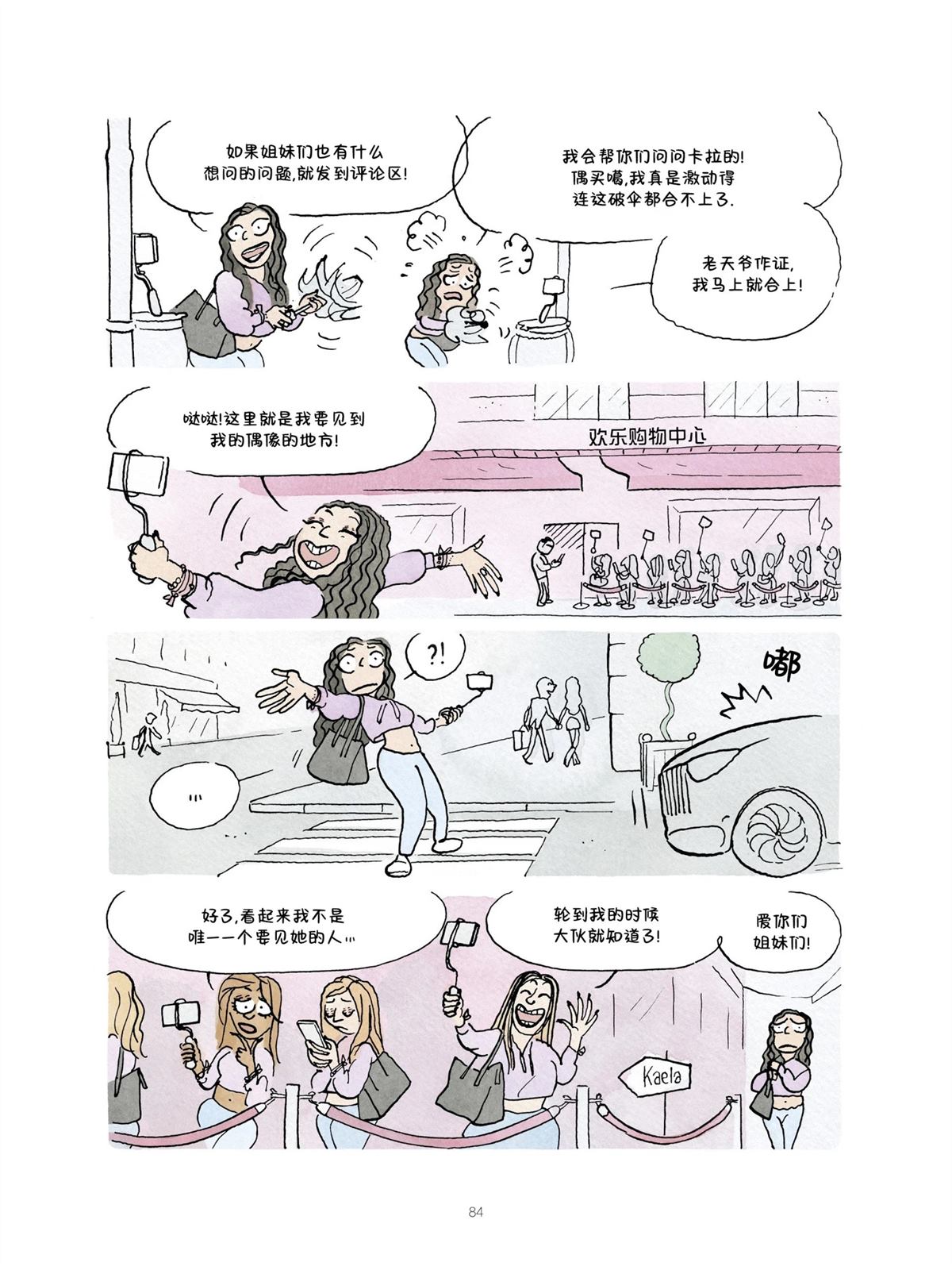 短篇83