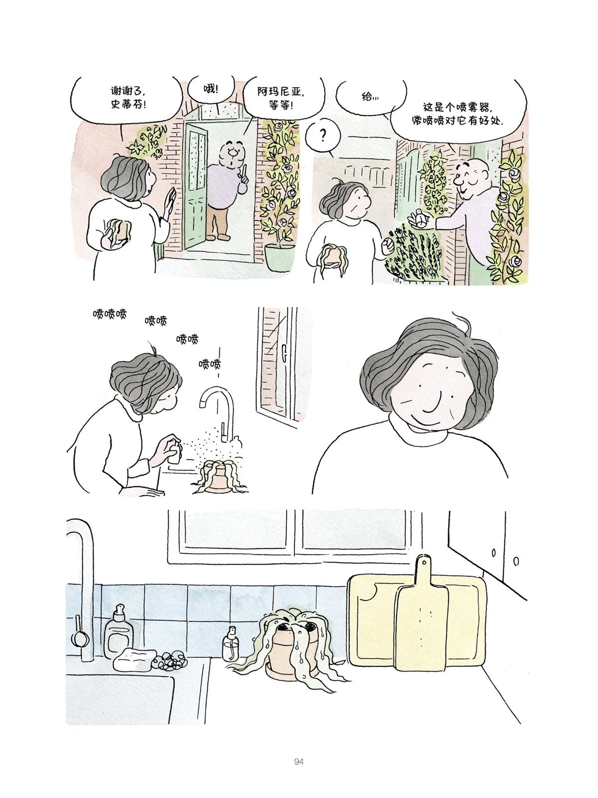短篇93