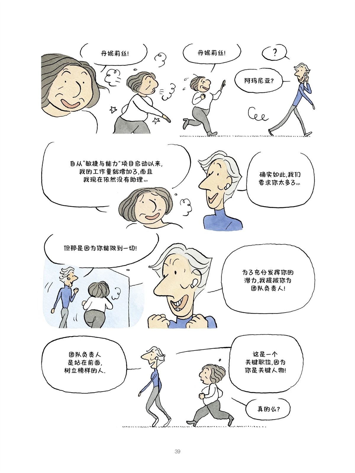 短篇38