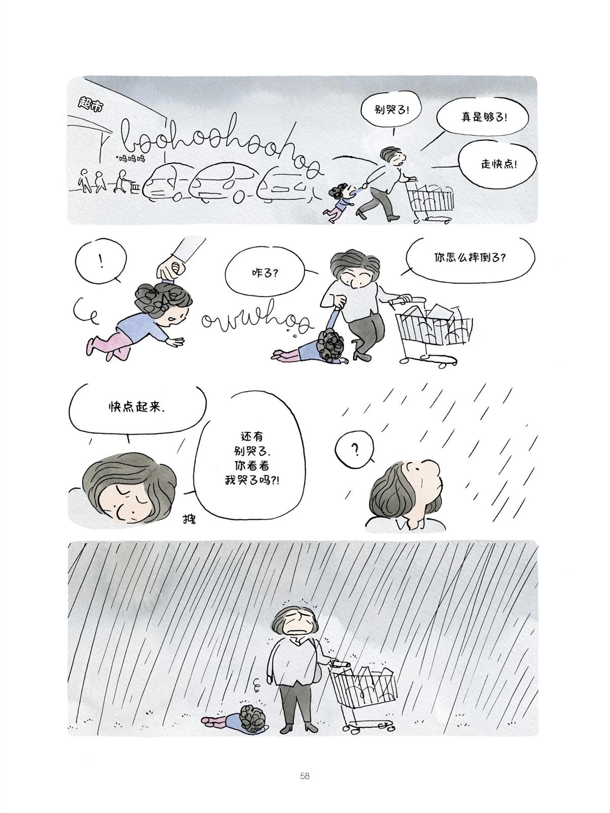 短篇57