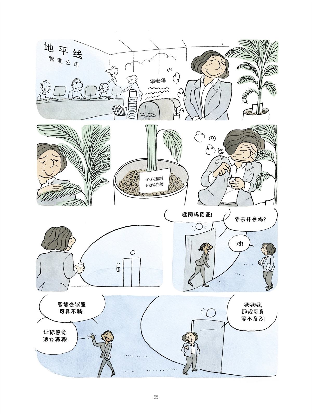 短篇64