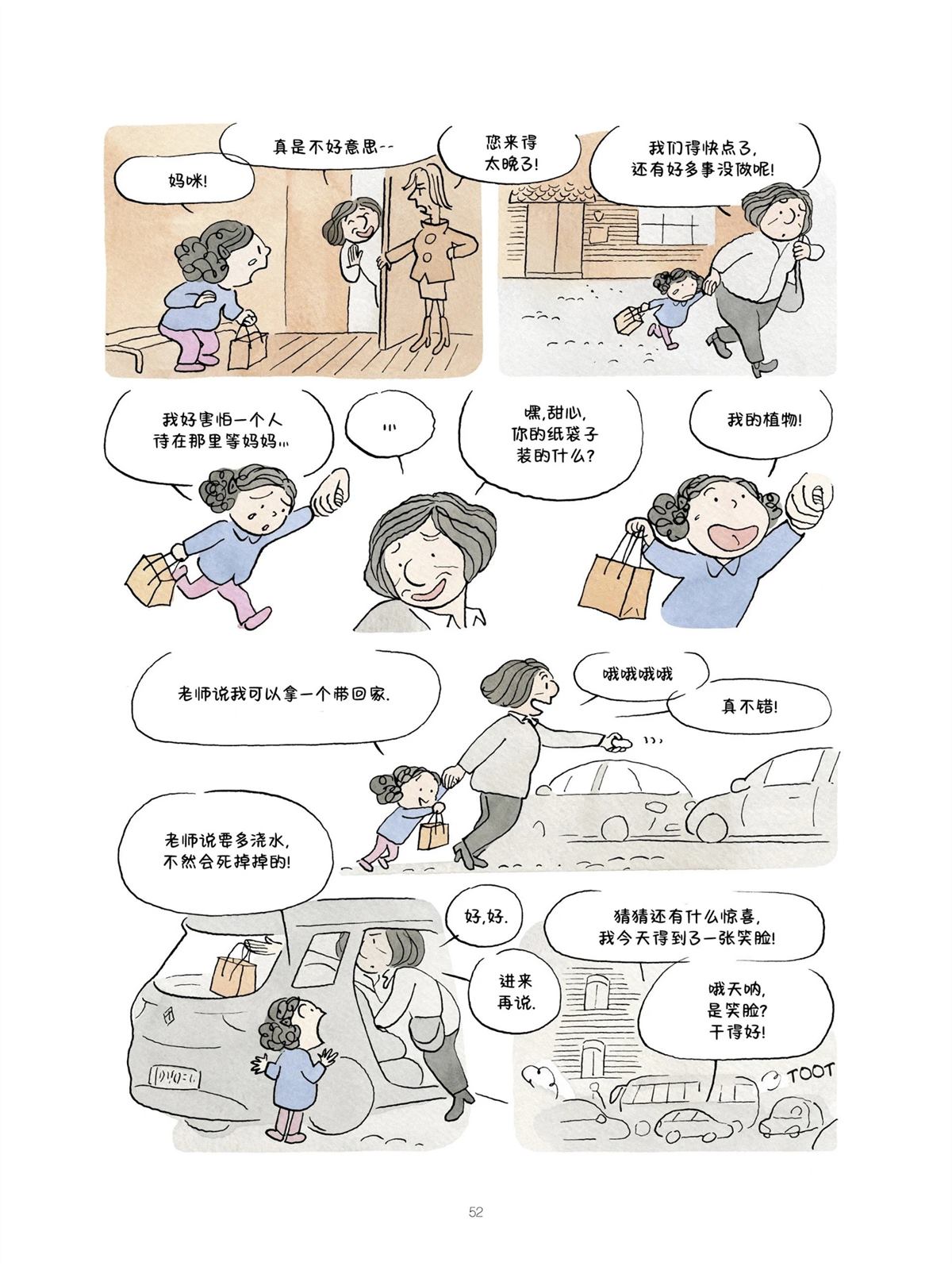 短篇51