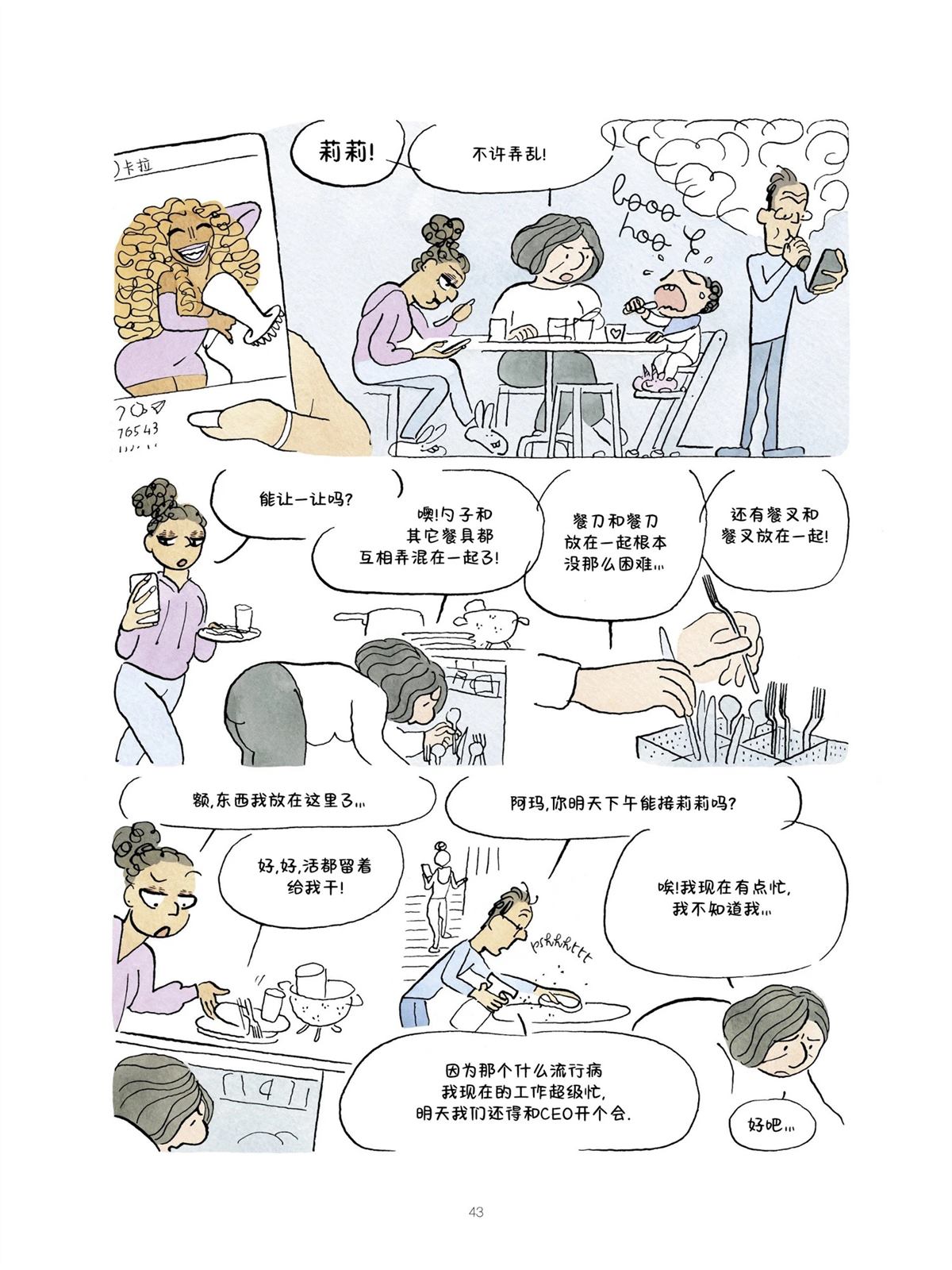 短篇42