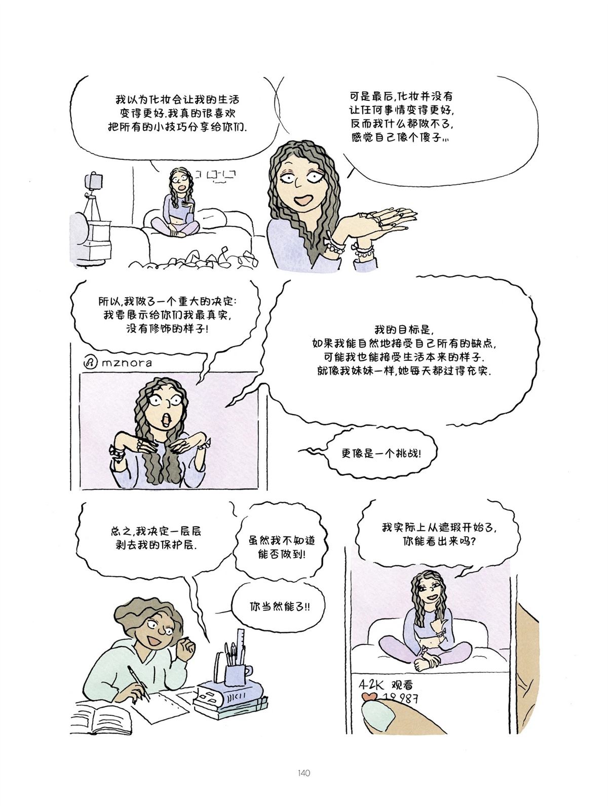 短篇139