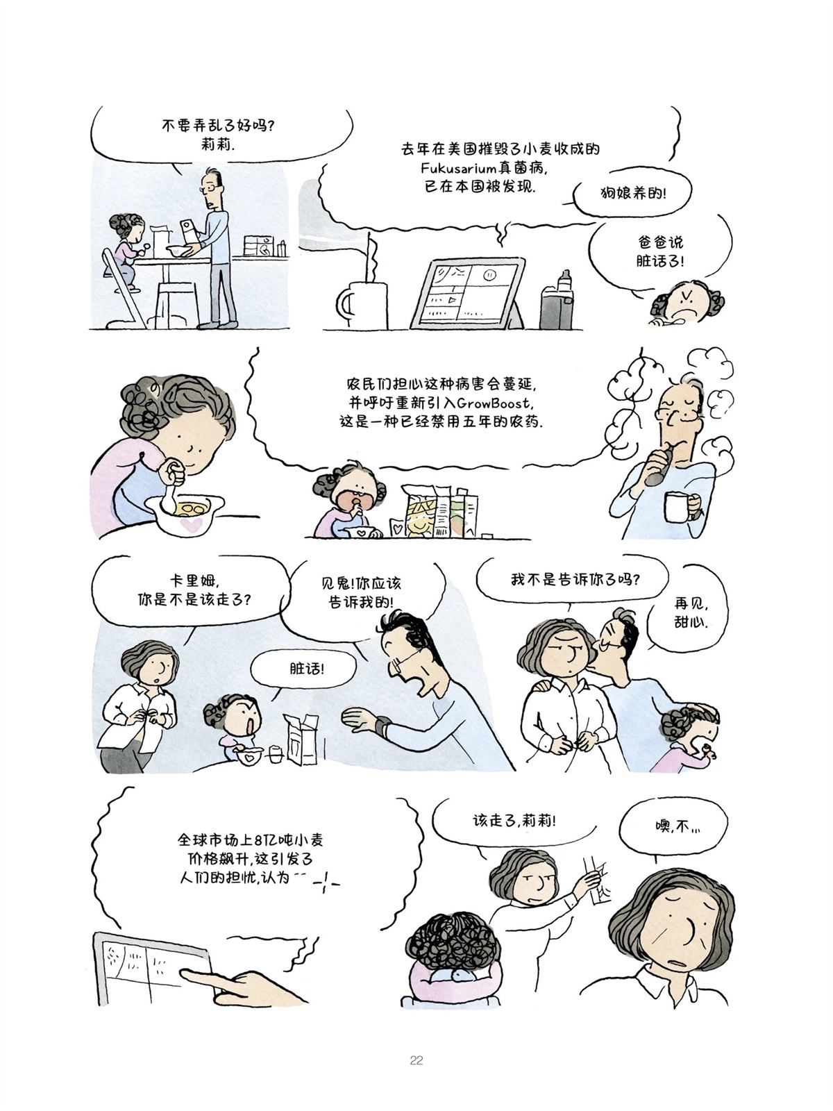 短篇21
