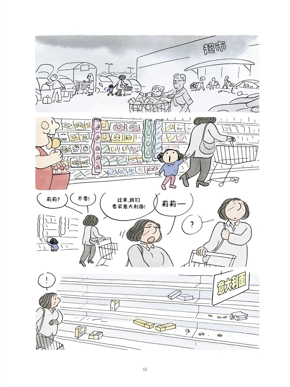 短篇54