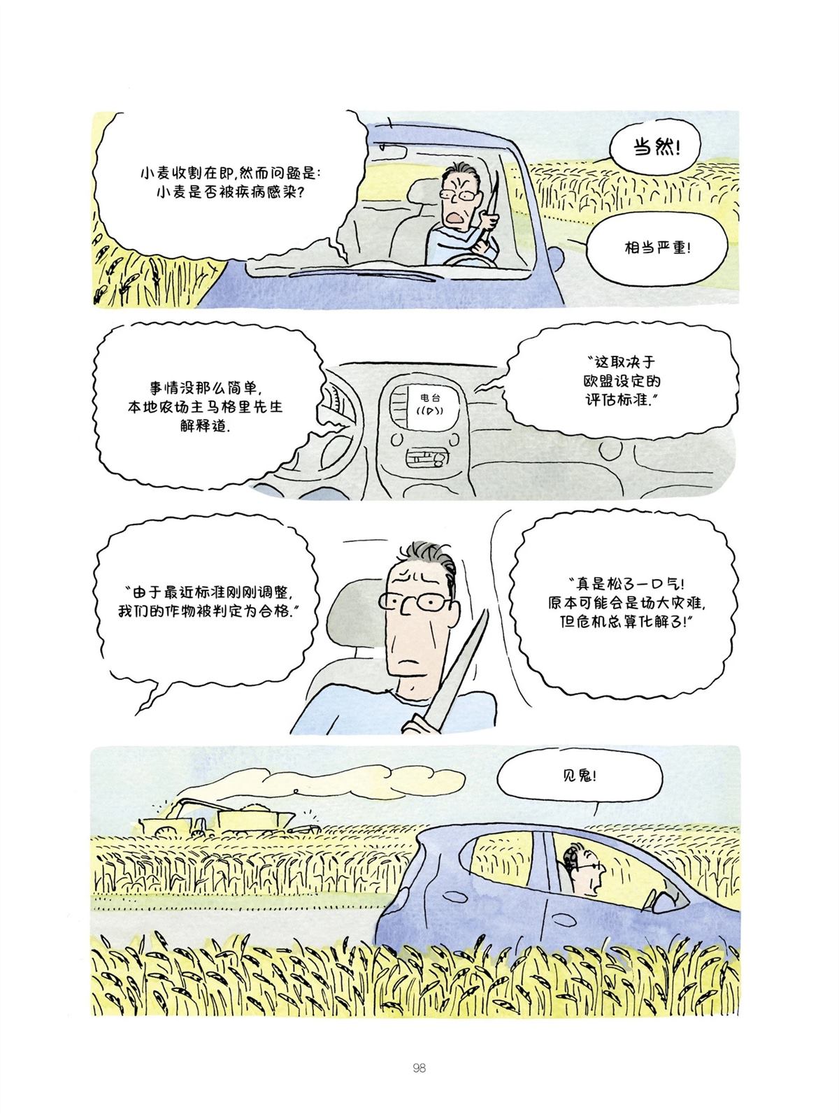 短篇97