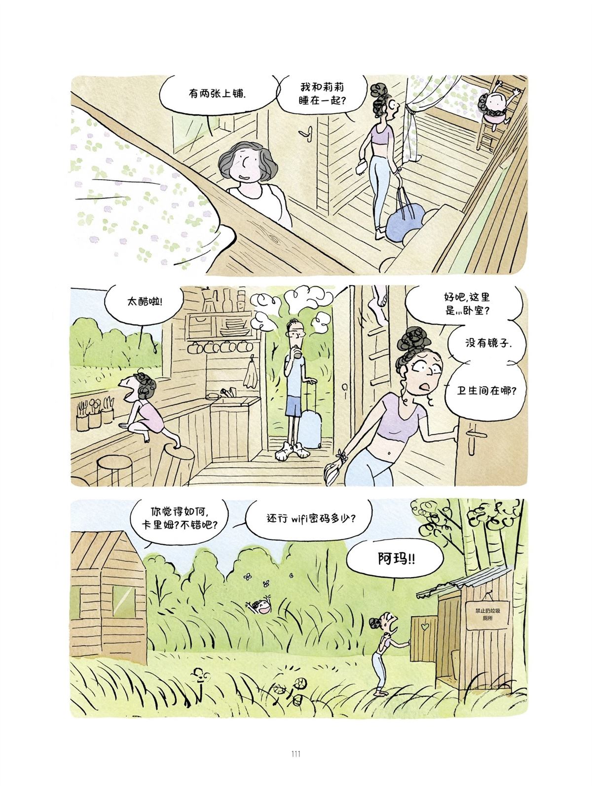 短篇110