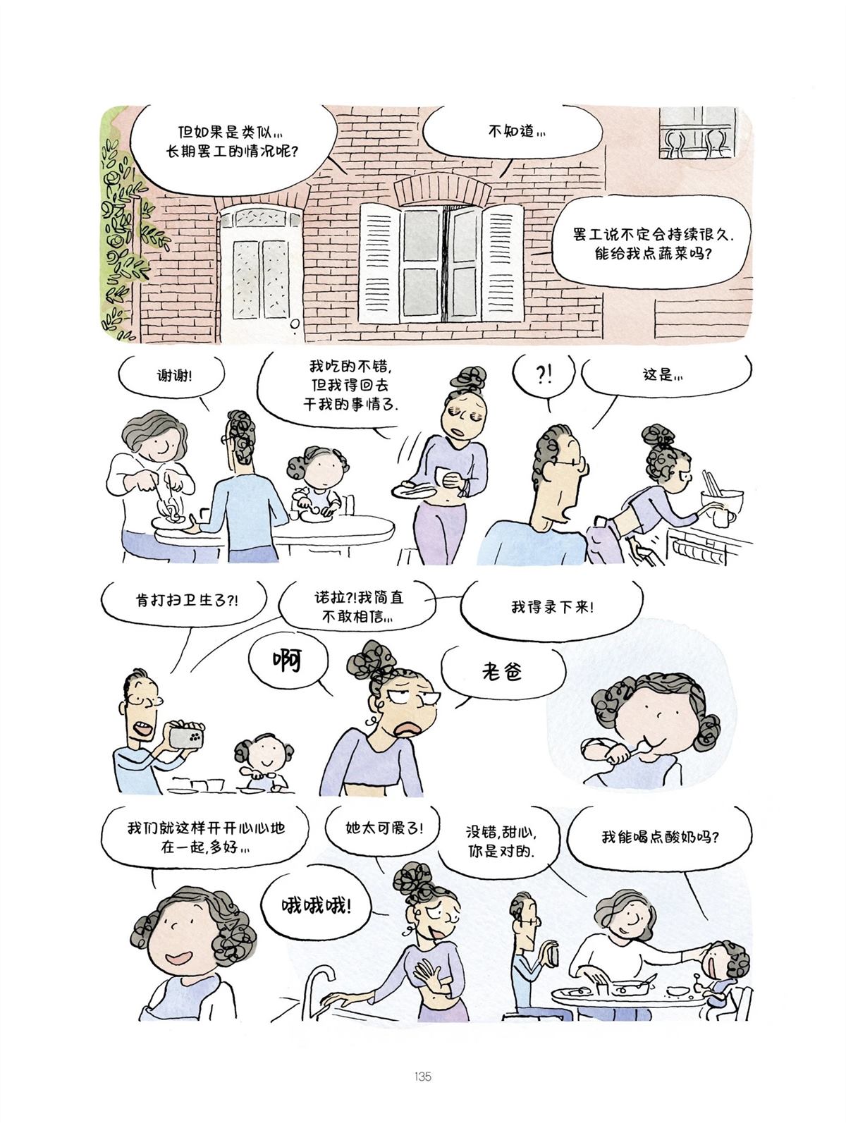 短篇134