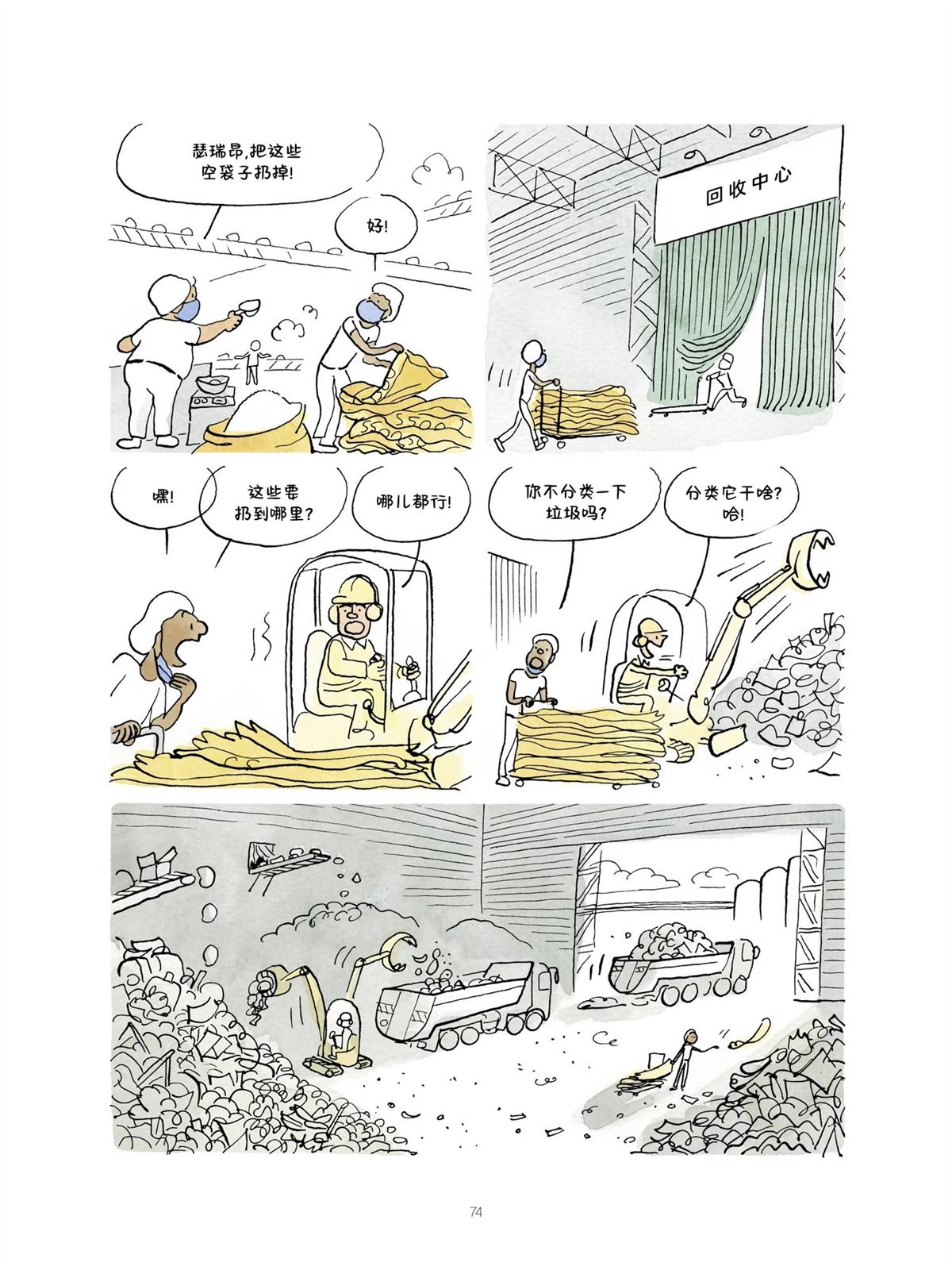 短篇73