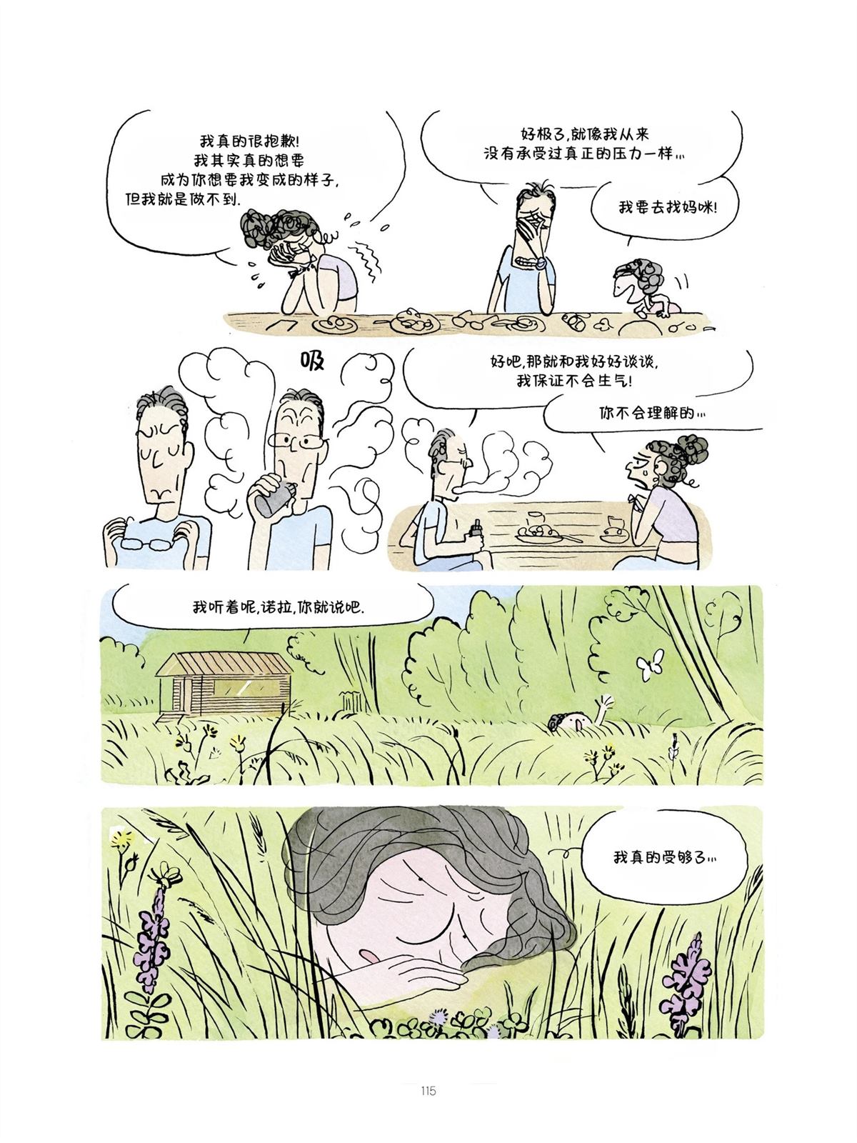短篇114