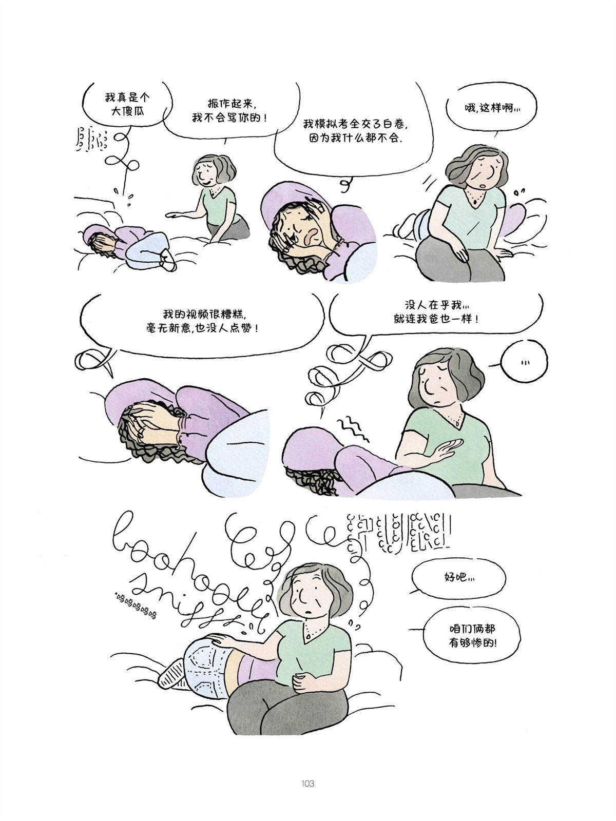 短篇102