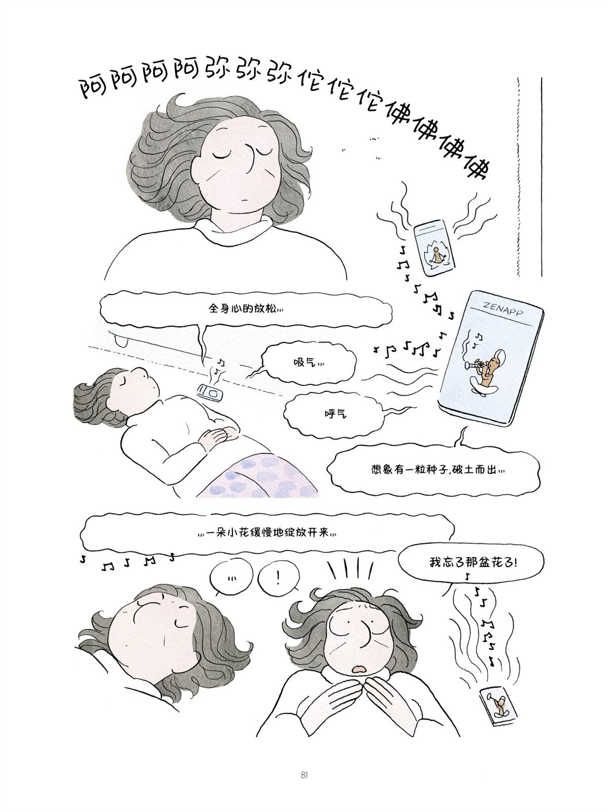 短篇80